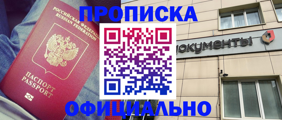 временная регистрация госуслуги в Сарове