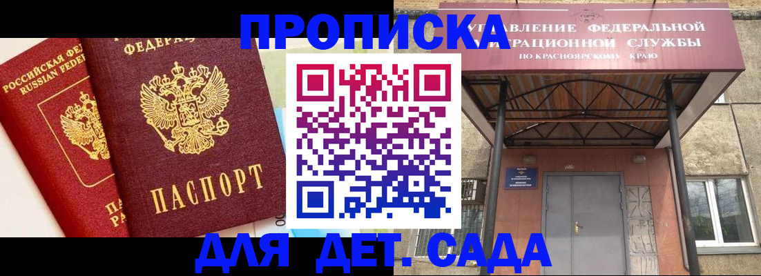 прописка от собственника в Сарове